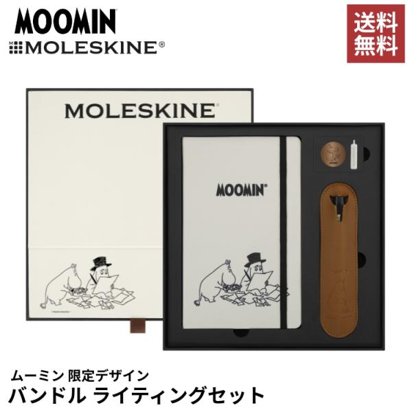 限定 モレスキン ムーミン バンドル ライティングセット MOLESKINE MOOMIN ハードカバー 横罫 ノート ピンバッジ Kaweco ローラーボールペン ペンホルダー付