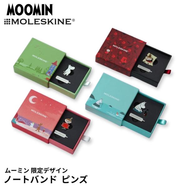 限定 モレスキン ムーミン ピンバッジ MOLESKINE MOOMIN ピンズ ムーミン リトルミィ 釣り 読書