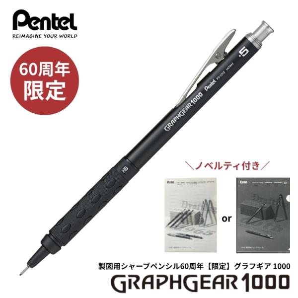 bunguya_pentel-0015