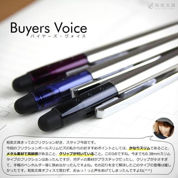 フリクション ボールペン スリム ビズ 0 38mm Buyee Buyee 日本の通販商品 オークションの代理入札 代理購入