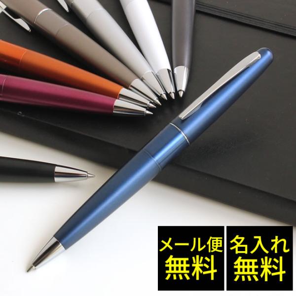 名入れ 無料 パイロット コクーン / 誕生日 プレゼント ギフト 記念 送別 祝い 退職 父の日 母の日