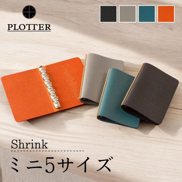 ノックス(サクラクレパス) 名入れ 無料 プロッター PLOTTER シュリンク