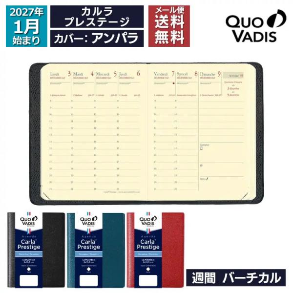 予約 9月中旬〜下旬入荷予定 2027年 手帳 クオバディス QUOVADIS 週間 バーチカル（時間軸タテ）8×10.5cm カルラ プレステージ アンパラ