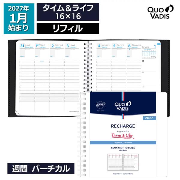 予約 9月中旬〜下旬入荷予定 2027年 手帳 クオバディス QUOVADIS 週間 バーチカル（時間軸タテ）16×16cm正方形 タイムアンドライフ リフィル（レフィル）