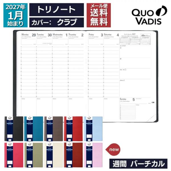 予約 9月中旬〜下旬入荷予定 2027年 手帳 クオバディス QUOVADIS 週間 バーチカル（時間軸タテ）18×24cm トリノート クラブ