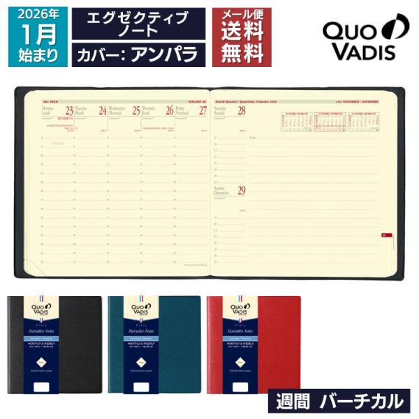 2026年 手帳 クオバディス QUOVADIS 週間 バーチカル（時間軸タテ）16×16cm正方形 エグゼクティブノート アンパラ