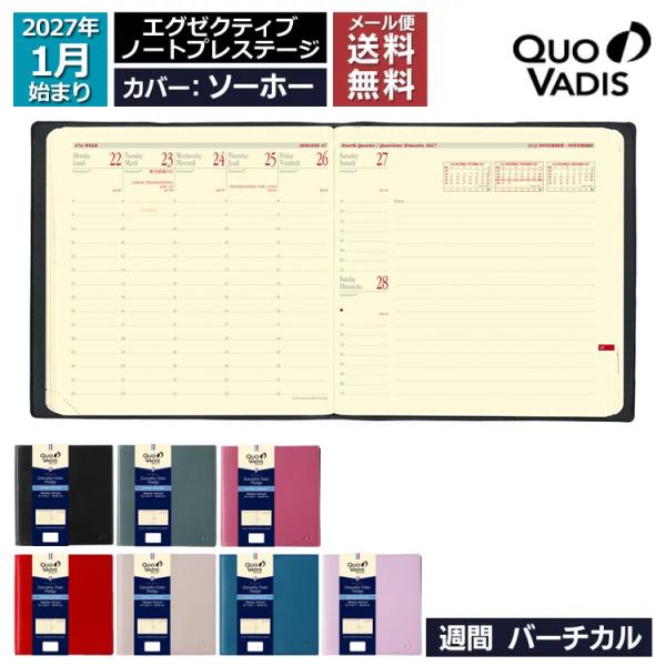 予約 9月中旬〜下旬入荷予定 2027年 手帳 クオバディス QUOVADIS 週間 バーチカル（時間軸タテ）16×16cm正方形 エグゼクティブノートプレステージ ソーホー