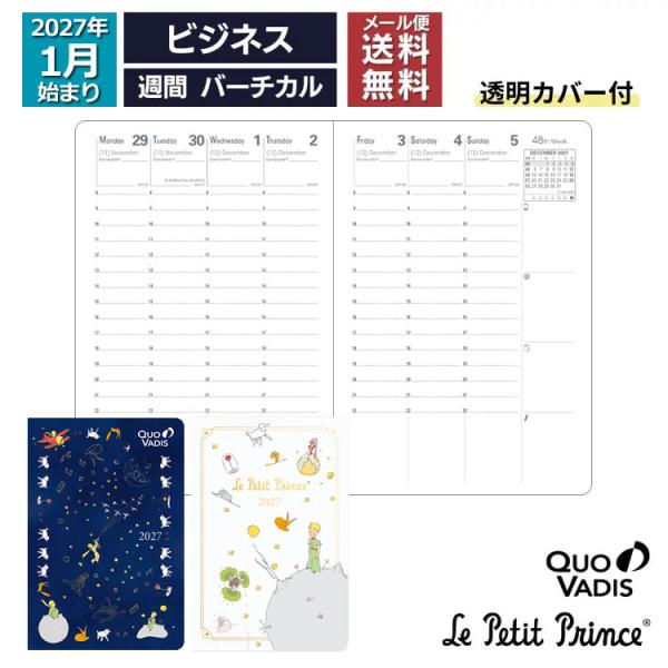 予約 9月中旬〜下旬入荷予定 2027年 手帳 クオバディス QUOVADIS 週間 バーチカル（時間軸タテ）10×15cm ビジネス 星の王子さま