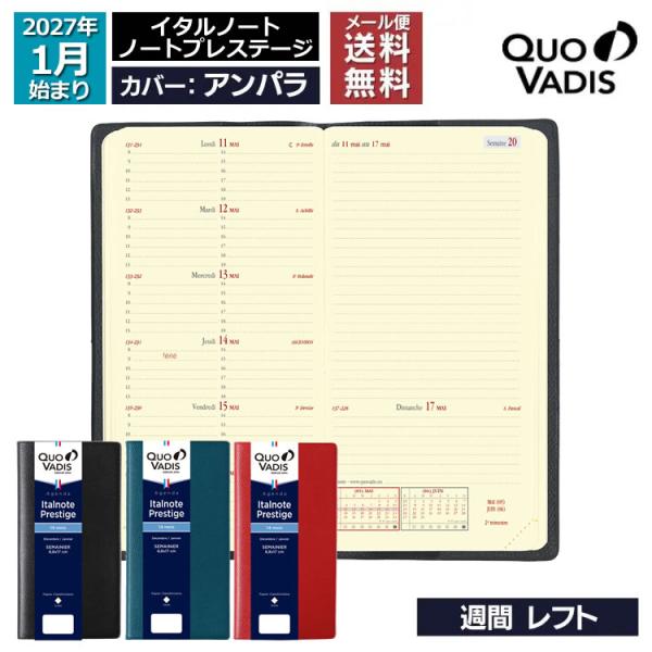 予約 9月中旬〜下旬入荷予定 2027年 手帳 クオバディス QUOVADIS 週間（レフト式）8.8×17cm イタルノートプレステージ アンパラ