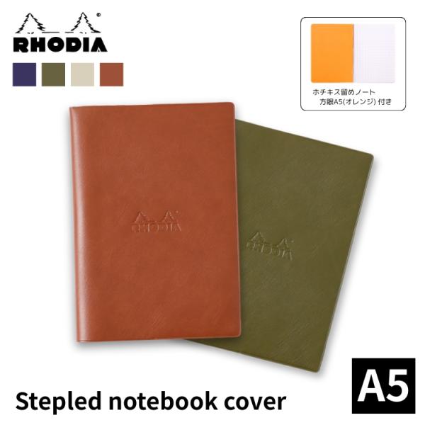ロディア RHODIA ホチキス留めノートカバー アーストーン A5 メモ帳 カバー
