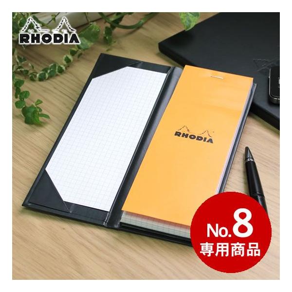 RHODIA（ロディア） ハードカバー No.8専用 あすつく対応 : 文房具の和