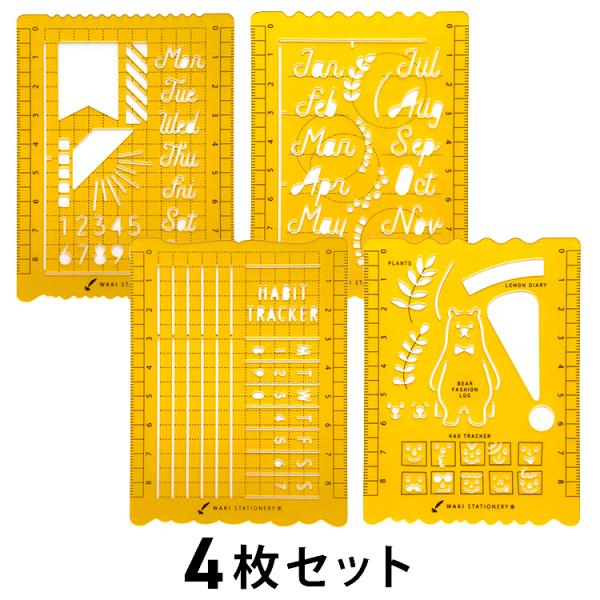 自作手帳 バレットジャーナル 和気文具オリジナル 手帳テンプレート [4枚セット] あすつく対応●サイズ・本体サイズ：横75×縦100×厚み0.6mm・パッケージサイズ：約 横82×縦138×厚み1mm●重量・約32g●内容・■ご注意・素材...