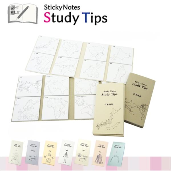松浦紙器 Sticky Notes Study Tips 学習付箋 紙季彩々