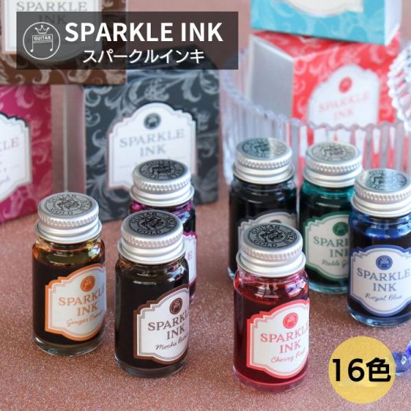 寺西化学 ギター スパークルインキ GUITAR SPARKLE INK あすつく対応