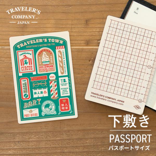 【2019年 限定品】トラベラーズノート TRAVELER'S Notebook 下敷 パスポートサイズ