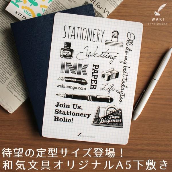 文房具 おしゃれ 和気文具オリジナル 下敷き A5サイズ あすつく対応 Buyee 日本代购平台 产品购物网站大全 Buyee一站式代购 Bot Online