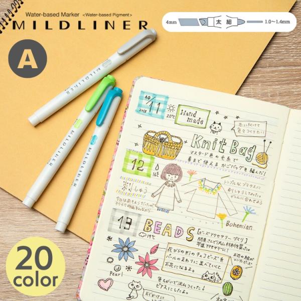 ZEBRA（ゼブラ） マイルドライナー おだやか色 ラインマーカー A ZEBRA