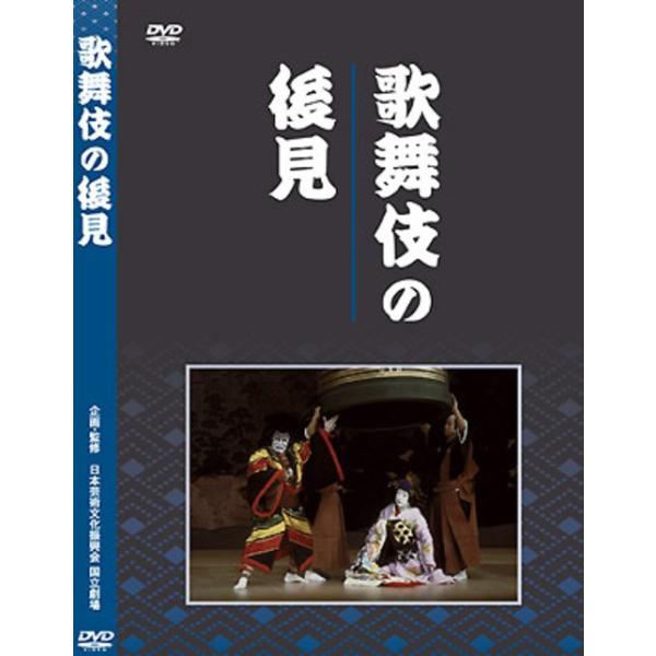 Dvd歌舞伎の後見 Buyee Buyee 提供一站式最全面最專業現地yahoo Japan拍賣代bid代拍代購服務bot Online