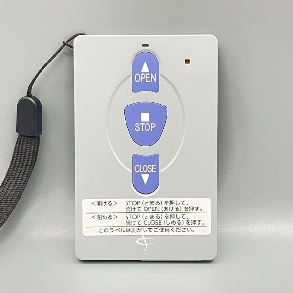 セレカードIII追加用送信機カード3点式 : 文化シヤッターテクノ