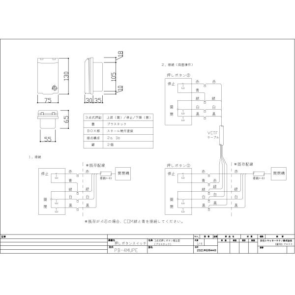 �V���b�^�[3�_�����{�^���X�C�b�`�Qa 1b �v���X�`�b�N���i�����^�j�yPB-4MUPE�z ���i�摜3