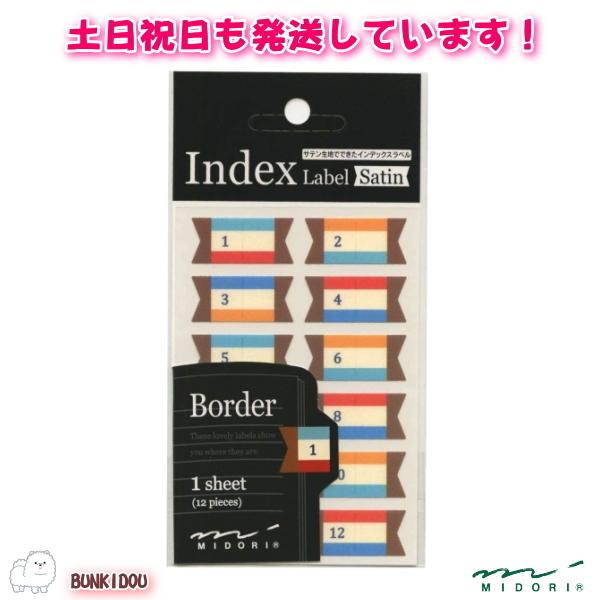 インデックス かわいい 文房具 シール ラベルの人気商品 通販 価格比較 価格 Com