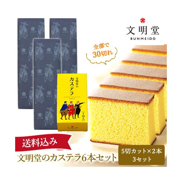 【内容量】カステラ5切カットを4箱お詰めし、包装してお届けいたします。底にあるザラメ糖は、日を追うごとにじんわり溶けて、カステラをしっとり美味しくさせます。ザラメ糖でさらにしっとり。さらにふんわり。【賞味期限】お届け日より12日前後【特定原...