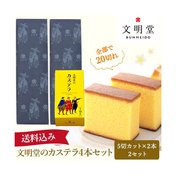 文明堂のカステラ 2枚目