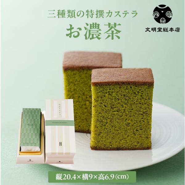 特撰カステラは特に技術の優れた限られた職人によって焼き上げております。ベテランをもってしても、その日の気温や湿度の微妙な変化にも生地の品質が左右されたりと、室内環境が管理できる工場になった今でもその難しさは変わりません。生地作りから焼き上げ...