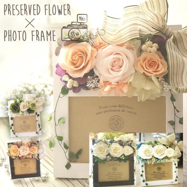 アシュレイ フォトフレーム プリザーブドフラワー フォトフレーム 壁掛けギフト 送料無料 写真立て ウッドフレーム プリザーブドフラワーbunny Flower 通販 Yahoo ショッピング