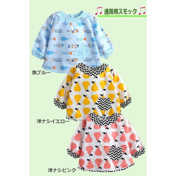 Pkpohs スモック 子供用 エプロン 食事 給食 通園 入園 遊び着 長袖 キッズ 保育園 80 魚 ブルー Apaproduction Fr