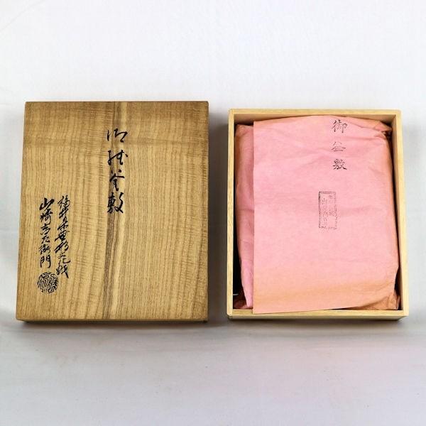 無形文化財 大高壇紙 紙釜敷 【公式通販】