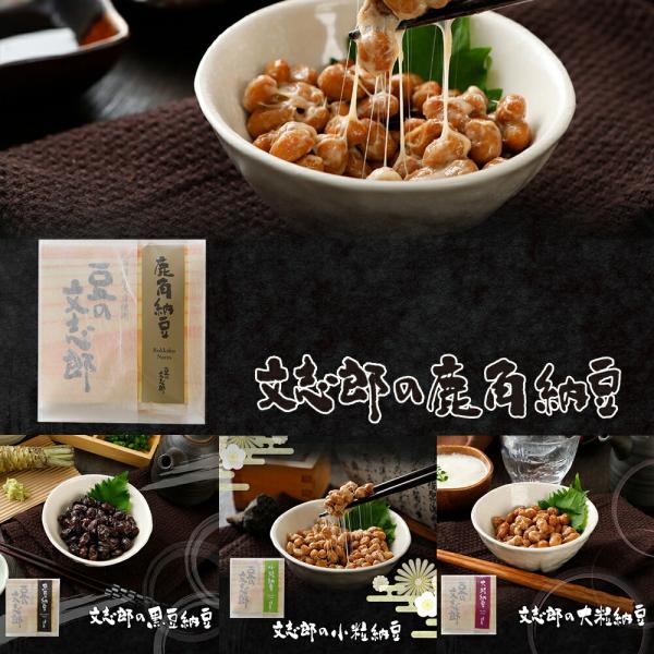 イトツケとは北海道室蘭市にある豆の文志郎発祥の地名です。・名称：納豆・原材料名：【納豆】丸大豆（遺伝子組み換え分別・流通確認済み、北海道産）、納豆菌、【たれ】醤油、砂糖、みりん、食塩、鰹節エキス、昆布エキス、酵母エキス、　　　　魚醤、醸造酢...