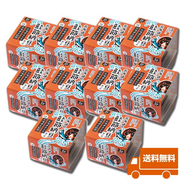 ・名称：納豆・原材料名：【納豆】丸大豆（遺伝子組み換え分別・流通確認済み：北海道産）、納豆菌(北海道産)、【味付鮭節】鮭削り節(北海道産)、醤油、みりん、砂糖、生姜(原材料の一部に小麦、大豆を含む)・内容量：(35g+20g)X2・賞味期限...