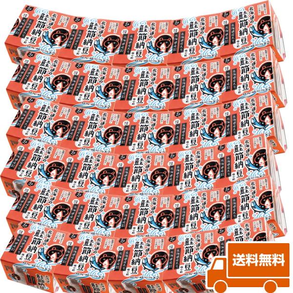 ・名称：納豆・原材料名：【納豆】丸大豆（遺伝子組み換え分別・流通確認済み：北海道産）、納豆菌(北海道産)、【味付鮭節】鮭削り節(北海道産)、醤油、みりん、砂糖、生姜(原材料の一部に小麦、大豆を含む)・内容量：(35g+20g)X2・賞味期限...