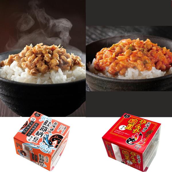 ・名称：納豆・原材料名：【納豆】丸大豆（遺伝子組み換え分別流通確認済み：北海道産）、納豆菌(北海道産)、【味付鮭節】鮭削り節(北海道産)、醤油、みりん、砂糖、生姜(原材料の一部に小麦、大豆を含む)【はくさいキムチ（刻み）】原材料名：はくさい...