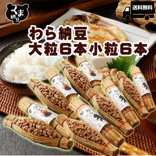 ・名称：納豆・原材料名：【納豆】丸大豆（遺伝子組換えでない／北海道産）、納豆菌（北海道産）【たれ】醤油、砂糖、みりん、食塩、鰹節エキス、昆布エキス、酵母エキス、魚醤、醸造酢、（原材料の一部に小麦、大豆を含む）・内容量：80gX1・賞味期限：...