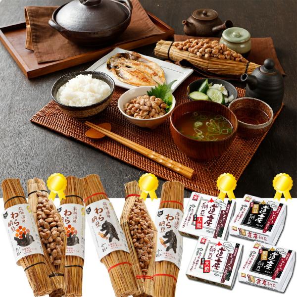 ・名称：納豆・原材料名：【納豆】丸大豆（遺伝子組み換え分別・流通確認済み、北海道産）、納豆菌、【たれ】醤油、砂糖、みりん、食塩、鰹節エキス、昆布エキス、酵母エキス、　　　　魚醤、醸造酢、(一部に小麦・大豆を含む)・内容量：北海道のわら納豆大...