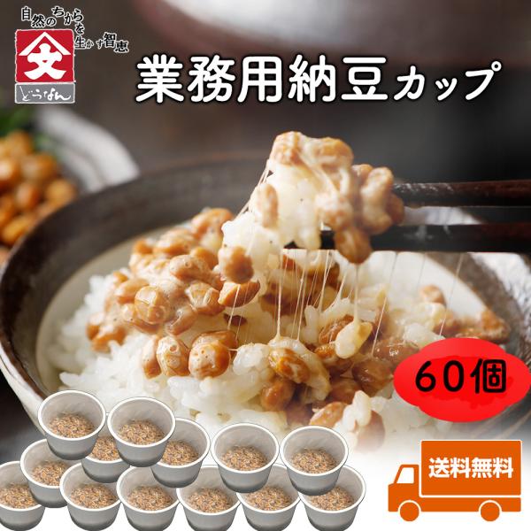 名称：納豆原材料名：【納豆】丸大豆（遺伝子組み換え混入防止管理済み、北海道産）、納豆菌、【たれ】醤油、砂糖、みりん、食塩、鰹節エキス、昆布エキス、酵母エキス、魚醤、醸造酢、(一部に小麦・大豆を含む)内容量：納豆４５ｇｘ２、たれ５ｇｘ２賞味期...