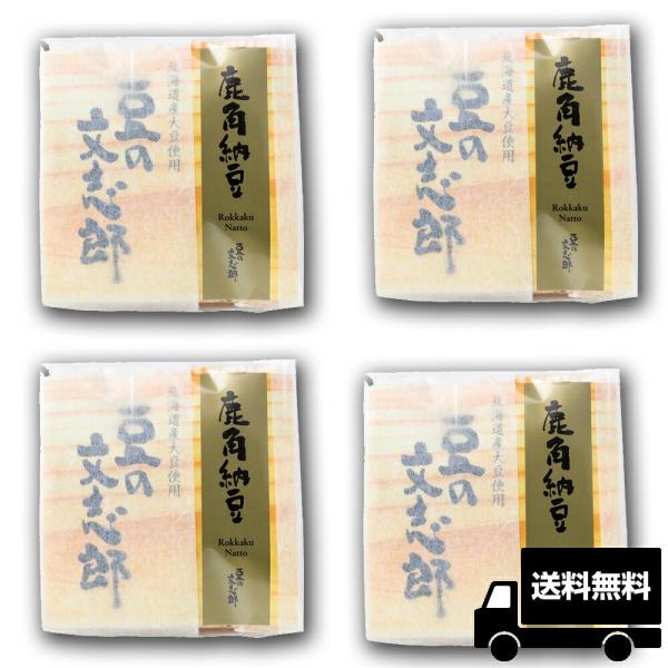 ・名称：納豆・原材料名：【納豆】丸大豆（遺伝子組換えでない／北海道産）、納豆菌（北海道産）【たれ】醤油、砂糖、みりん、食塩、鰹節エキス、昆布エキス、酵母エキス、魚醤、醸造酢、（原材料の一部に小麦、大豆を含む）・内容量：納豆50g×2・たれ5...