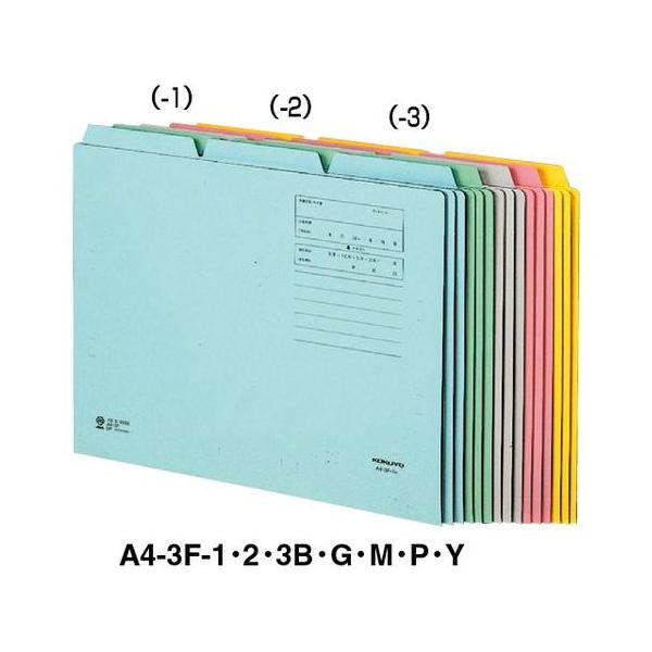KOKUYO（コクヨ） A4-3F- 1/3カットフォルダー(カラー) A4 (10冊セット