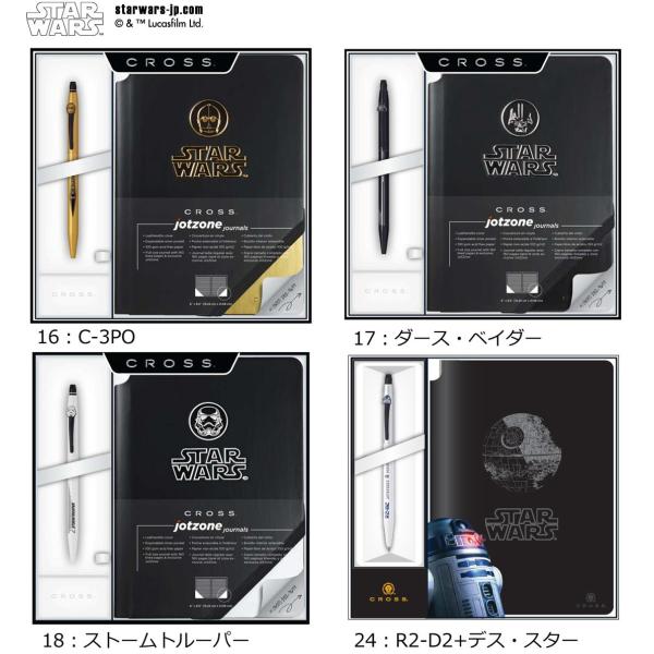 クロス ボールペン スターウォーズの人気商品・通販・価格比較 クロス ボールペン スターウォーズの人気商品・通販・価格比較