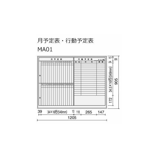 コクヨ_fn　BB-L934W-MA01　ホワイトボード　BB-L900シリーズ　壁際用　L脚　片面　月予定表・行動予定表　板面1155×858