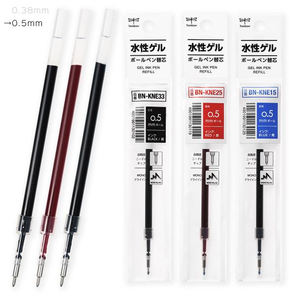 トンボ鉛筆　BN-KNE　水性ゲルボールペン替芯　ＫＮＥ　0.5mm