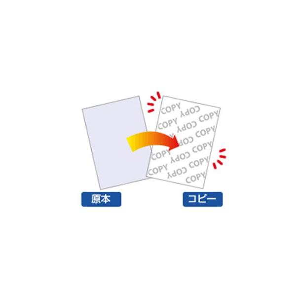 ●この用紙は、その利用により、いかなる改ざんも防止することを保証するものではありません。●この用紙は、お使いになるコピー機の状態によっては、正常な効果が得られない場合があります。●コピー元の書類の内容を読めなくするものではありません。セキュ...