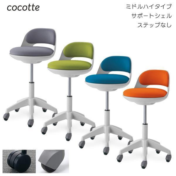 KOKUYO（コクヨ） コクヨ_fn CR-FG542E1 作業用イス cocotte＜ココット 