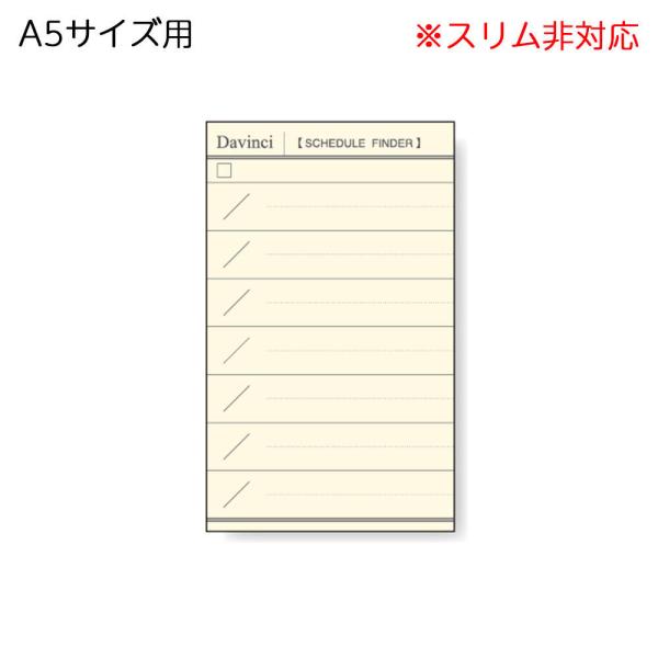 ダ・ヴィンチ レイメイ藤井 DAR4305 ダ・ヴィンチ リフィル A5サイズ