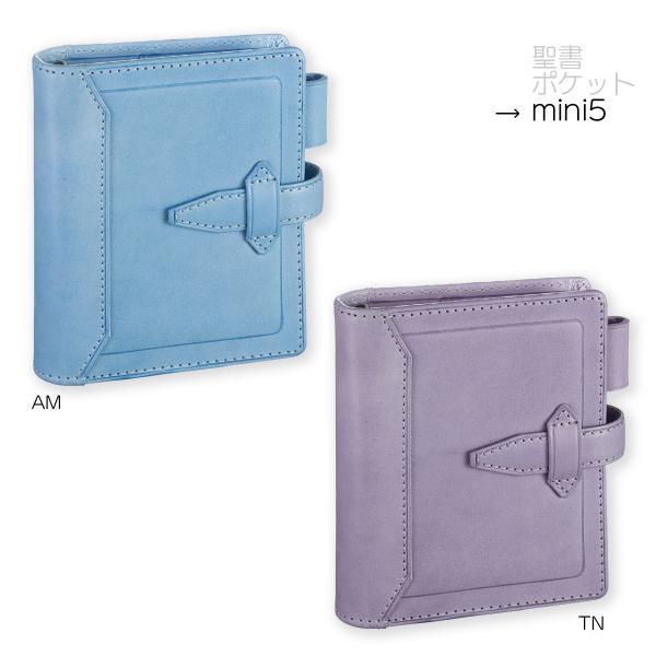 ダ・ヴィンチ レイメイ藤井 DPM1480 システム手帳 mini5サイズ リング
