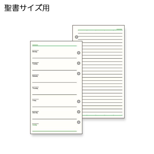 レイメイ藤井　DR272　ダ・ヴィンチ　リフィル　聖書サイズ　フリーウィークリースケジュールＢ