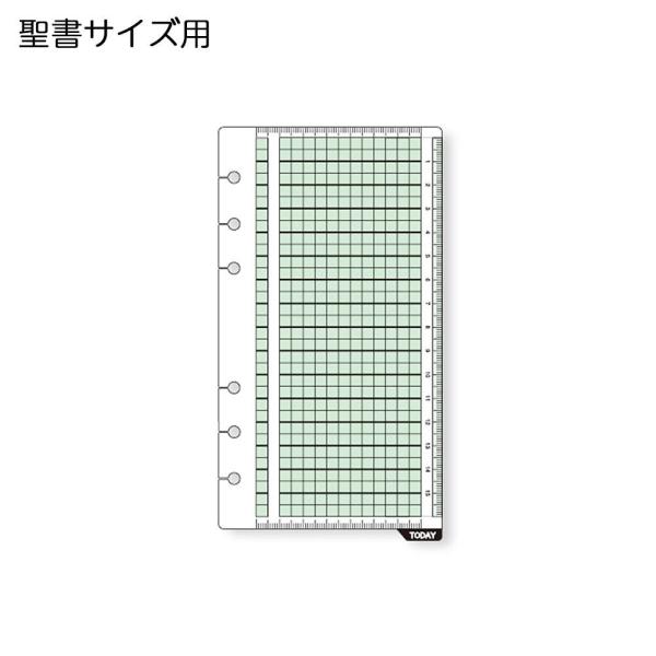 レイメイ藤井　DR319　ダ・ヴィンチ　リフィル　聖書サイズ　下敷＆スケール