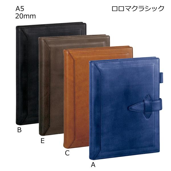 s*n様 レイメイ藤井 ダヴィンチ グランデシステム手帳 A5サイズ リング30 ニュースリリース「ダ・ヴィンチ グランデ システム手帳「ロロマ